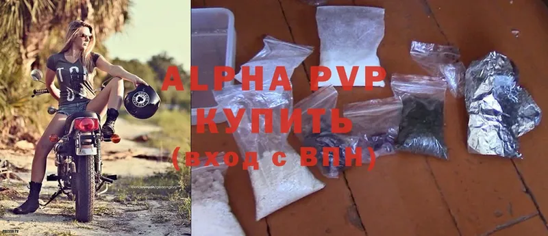 Alpha PVP Соль  omg ONION  Белый 